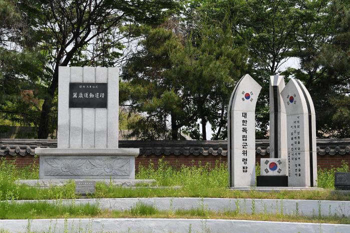 양촌/대곶면민만세운동유적비와 대한독립군위령탑.
