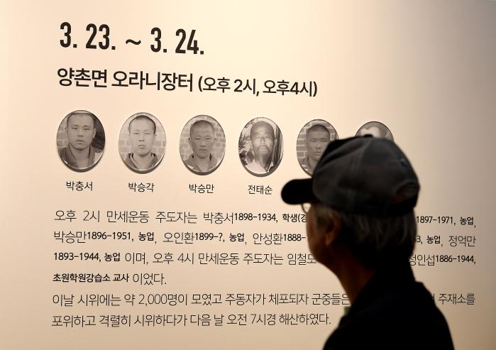 오라니장터 만세운동 전시물을 살펴보는 모습.