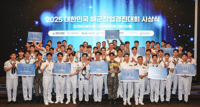 10일 한국경제신문사 다산홀에서 열린 2025 해군창업경진대회 시상식에서 수상자들이 기념촬영하고 있다. 해군 제공