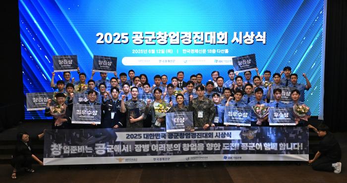 12일 서울 중구 한국경제신문사 다산홀에서 개최된 ‘제6회 공군 창업경진대회 시상식’ 참가자들이 기념사진을 찍고 있다. 부대 제공