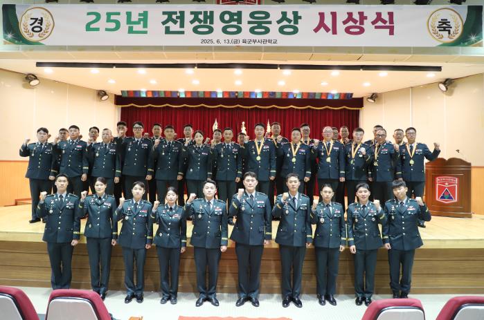 육군부사관학교가 지난 13일 개최한 2025년 전쟁영웅상 시상식에서 수상자들이 기념촬영하고 있다. 부대 제공
