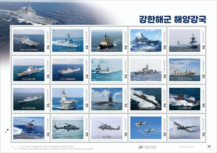 해군이 오는 11월 11일 창설 80주년을 앞두고 우정사업본부와 함께 발행한 기념우표첩 ‘대한민국해군 80년 위대한 항해’. 해군 제공