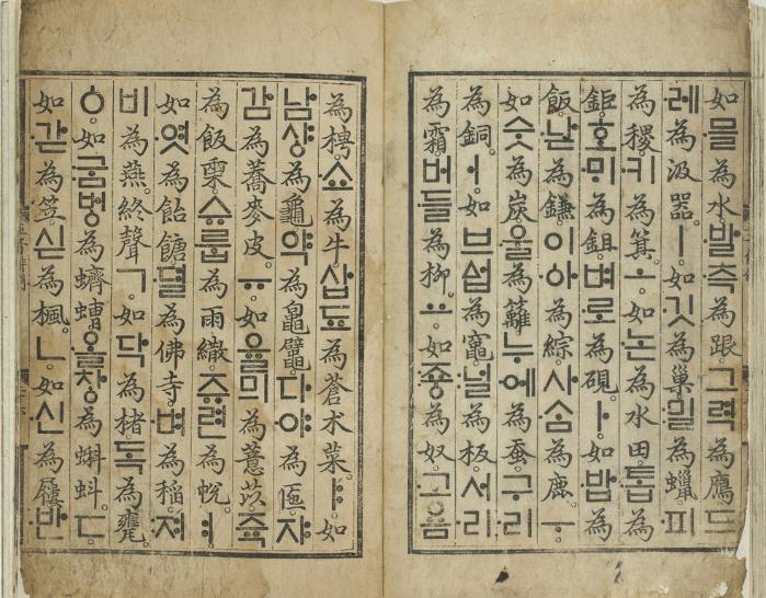 훈민정음