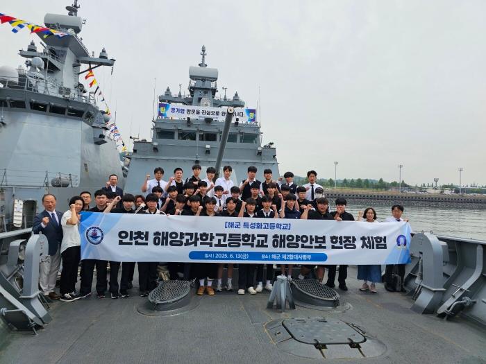 해군협회 해양안보 현장 체험에 참여한 인천해양과학고 학생·교사들이 경기함을 견학한 뒤 기념촬영을 하고 있다. 해군협회 제공