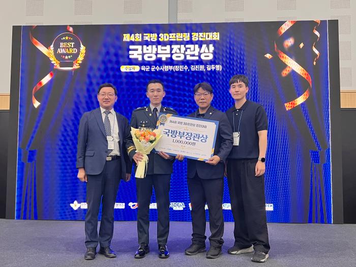 19일 대전 컨벤션센터에서 열린 ‘제4회 국방 3D프린팅 경진대회 시상식’에서 우수사례 부문 국방부 장관상을 받은 육군군수사령부 소속 김진원 소령 등 3명이 이갑수(맨 왼쪽) 국방부 군수관리관과 함께 기념촬영을 하고 있다. 국방부 제공