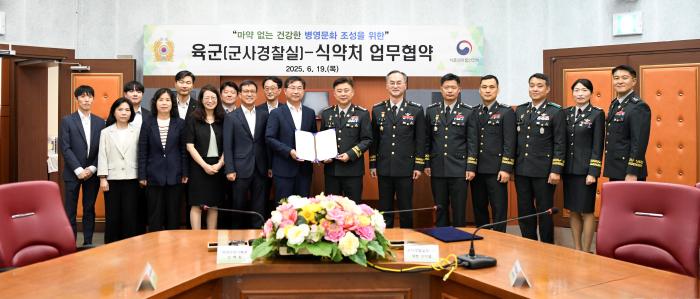 육군과 식품의약품안전처의 마약범죄 근절을 위한 업무협약식에 참석한 주요 관계관들이 기념촬영을 하고 있다. 육군 제공