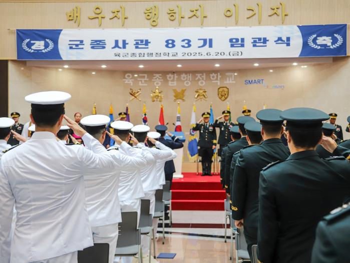 지난 20일 육군종합행정학교에서 열린 군종사관 83기 임관식에서 신임 군종장교들이 임석상관에게 경례하고 있다. 사진 제공=김주훈 군무주무관
