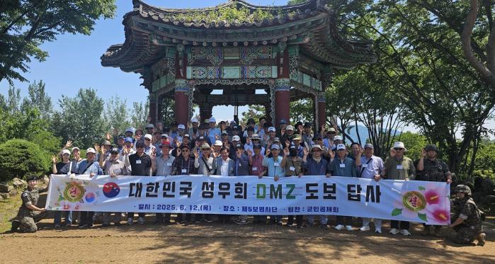 성우회 회원들이 육군5보병사단 비무장지대를 도보답사한 뒤 기념촬영하고 있다. 성우회 제공