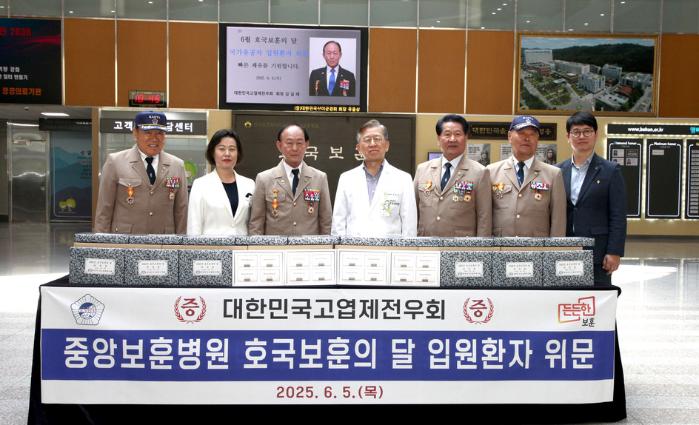 김길래(왼쪽 셋째) 고엽제전우회장이 중앙보훈병원에 위문품을 전달한 뒤 관계자들과 기념촬영하고 있다. 고엽제전우회 제공