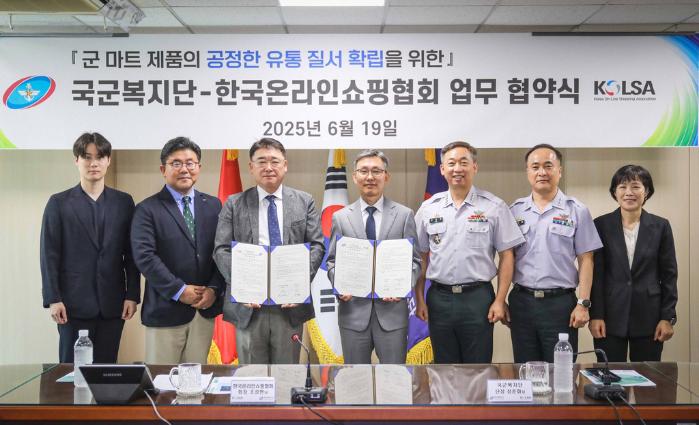 장준화(가운데) 국군복지단장과 조성현(왼쪽 셋째) 한국온라인쇼핑협회장이 군마트 제품의 공정한 유통 질서 확립을 위한 업무협약서에 서명 후 기념촬영하고 있다. 국군복지단 제공