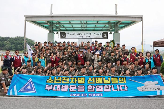 육군3보병사단이 지난 21일 개최한 소년전차병의 날 행사 참석자들이 기념촬영하고 있다. 부대 제공