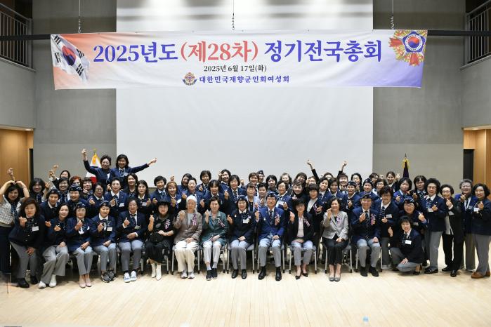 향군여성회가 지난 17일 개최한 ‘2025년 정기 전국총회’에서 주요 참석자들이 단체 사진을 찍고 있다. 향군 제공
