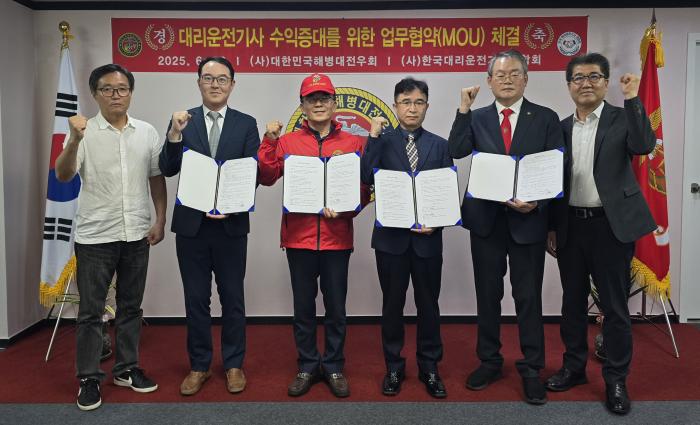 이승도(왼쪽 셋째) 해병대전우회 총재가 양태건(오른쪽 셋째) 한국대리운전기사연합회 이사장과 소외계층을 돕기 위한 업무협약을 체결한 뒤 기념촬영을 하고 있다. 해병대전우회 제공
