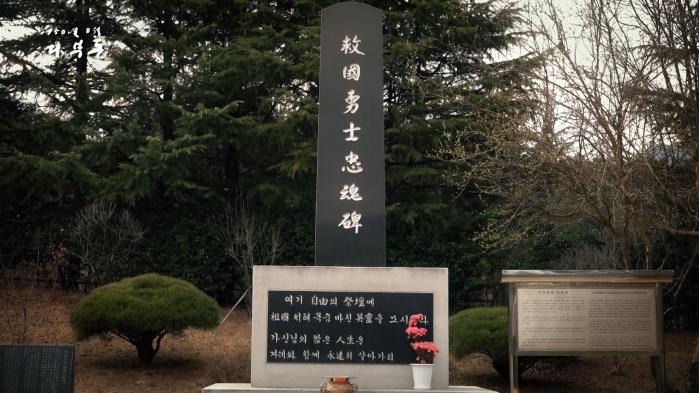 경북 칠곡군 다부동 전적기념관 내 구국용사 충혼비.