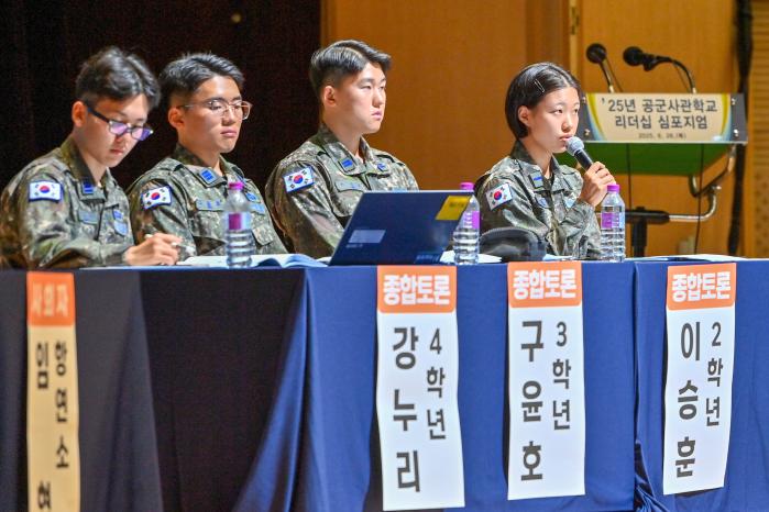 26일 공군사관학교에서 열린 리더십 심포지엄에서 1학년 박채원(맨 오른쪽) 생도가 발언하고 있다. 사진 제공=김종빈 일병