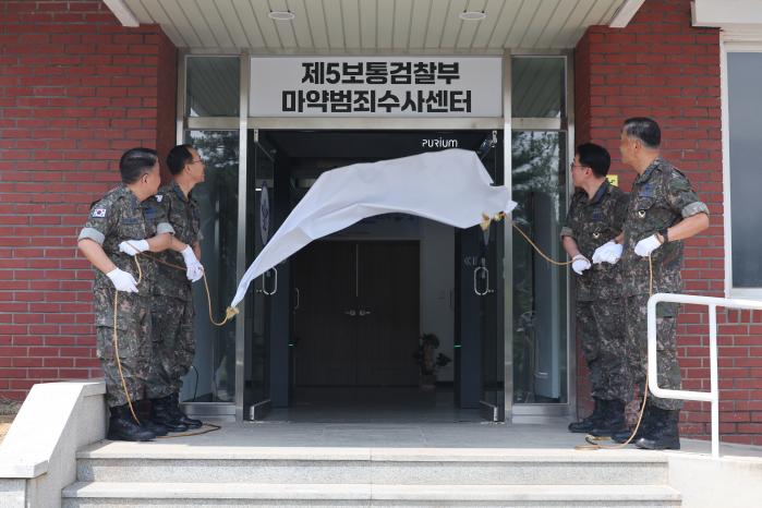3일 경남 진주시 공군검찰단 5보통검찰부에서 열린 마약수사범죄센터 진주 분원 개소식에서 손석락(왼쪽 둘째) 공군교육사령관 등 참석자들이 현판을 제막하고 있다. 양동욱 기자