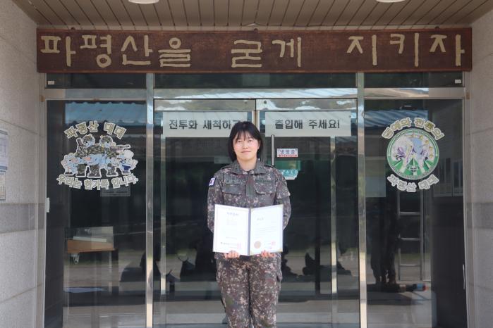 육군25보병사단 파평산대대 김선진 소령이 연천소방서에서 받은 표창장을 들어 보이고 있다. 사진 제공= 오진식 중위