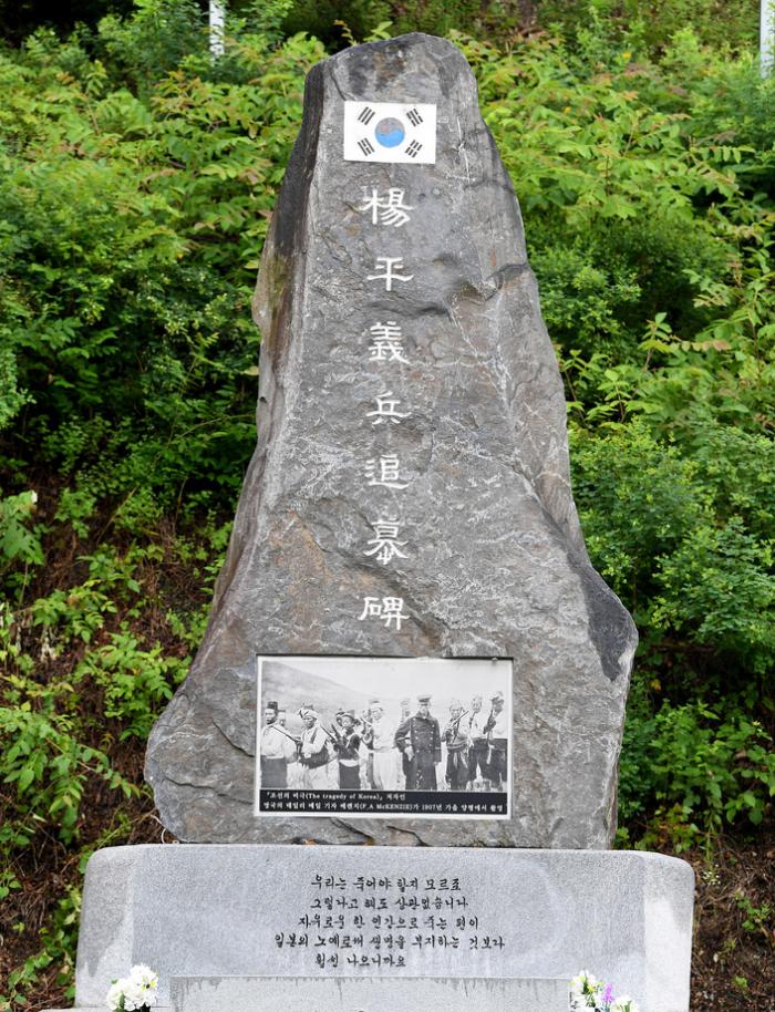 양평을미의병묘역의 양평의병추모비.