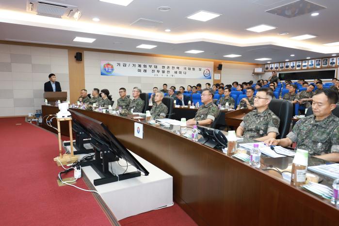8일 육군7기동군단 대회의실에서 열린 ‘기갑·기계화부대 현존전력 극대화 및 미래 전투발전 세미나’에서 참석자들이 발표를 경청하고 있다. 부대 제공