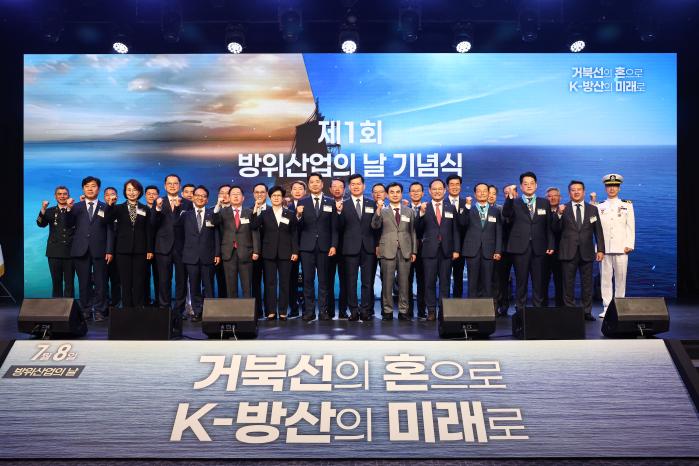 8일 서울 용산구 그랜드하얏트 서울에서 열린 제1회 방위산업의 날 기념식에서 주요 참석자들이 기념촬영을 하고 있다.