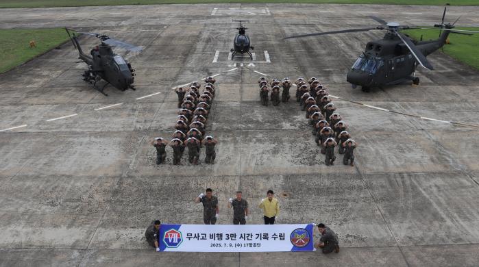 육군7기동군단 17항공단 장병들이 3만 시간 무사고 비행 기록 달성을 자축하는 기념촬영을 하고 있다. 사진 제공=정윤재 중위