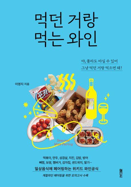 이영지 지음 / 래디시 펴냄