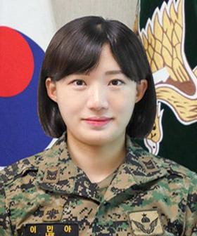 이민아 중사 육군특수전사령부 독수리부대