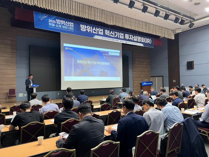 10일 경남 창원컨벤션센터에서 민간 투자기관과 방산 유망기업을 이어주는 ‘방위산업 혁신기업 투자설명회’가 열리고 있다. 방사청 제공