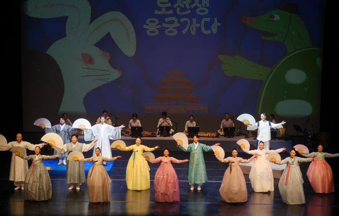 창극 '토선생, 용궁가다'