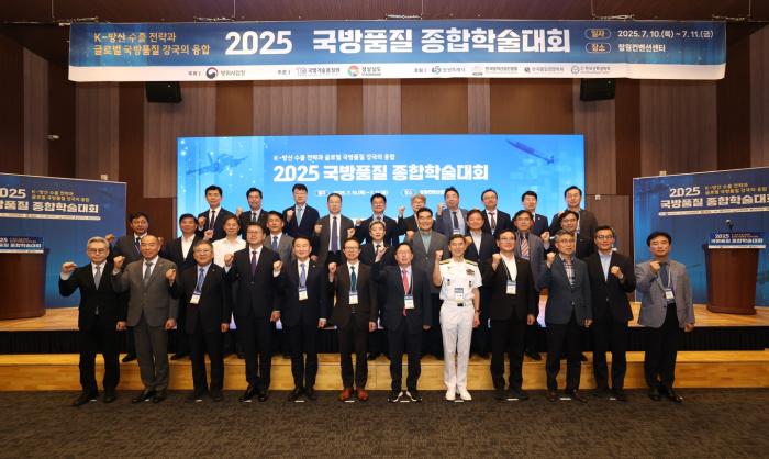 10일 경남 창원컨벤션센터에서 ‘2025 국방품질 종합학술대회’가 열린 가운데 주요 참석자들이 파이팅을 외치며 기념촬영하고 있다. 기품원 제공