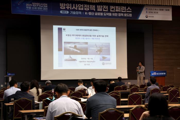 서울대학교 홍석윤 교수가 방위사업정책 발전 콘퍼런스에서 주제 발표를 하고 있다.