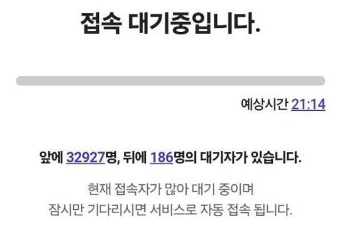 식빵 무료 쿠폰 제공에 3만여 명이 온라인 접속 대기하고 있는 화면. 연합뉴스