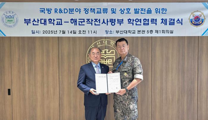 황선우(오른쪽) 해군작전사령관과 최재원 부산대학교 총장이 14일 부산대학교에서 국방기술분야 상호협력 및 교류를 위한 업무협약을 체결한 뒤 기념사진을 찍고 있다. 부대 제공