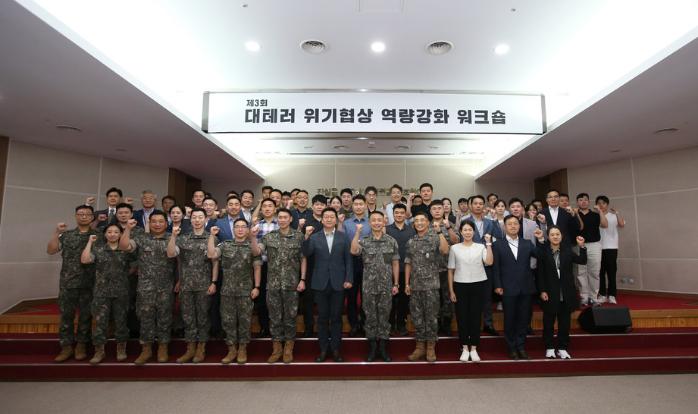 국방부조사본부가 15일 개최한 ‘대테러 위기협상 역량 강화 워크숍’ 참석자들이 대테러 위기협상의 역량 강화를 다짐하며 파이팅을 외치고 있다. 부대 제공
