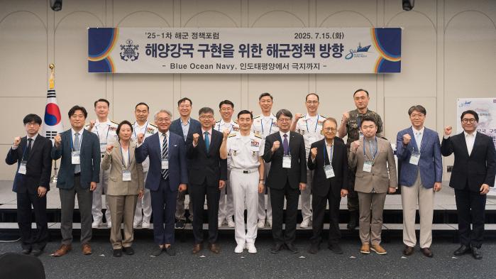 15일 서울 용산구 로카우스 호텔에서 열린 25-1차 해군 정책포럼에 참석한 양용모(앞줄 가운데) 해군참모총장과 주요 관계자들이 기념사진을 찍고 있다. 해군 제공