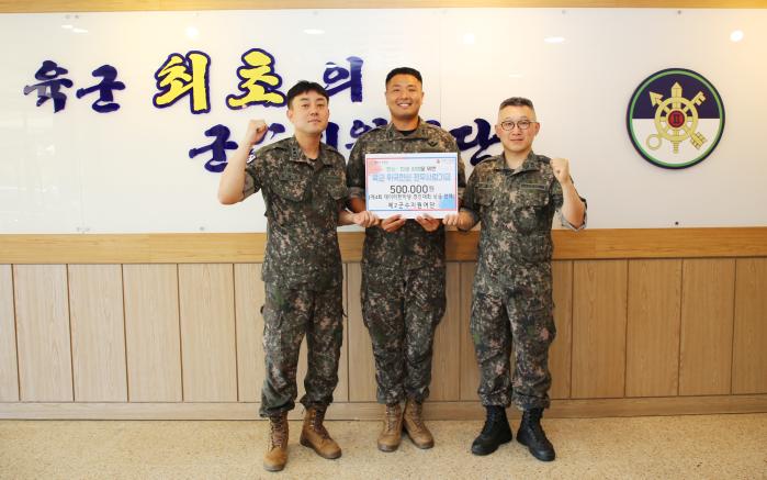 육군2군수지원여단 군수계획처 부서원들이 ‘데이터 한마당 경진대회’에서 받은 상금을 위국헌신 전우사랑 기금에 기부한 뒤 기념촬영하고 있다.