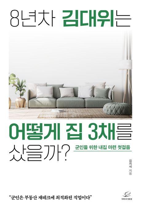 김지석 지음/ 어깨 위 망원경 펴냄