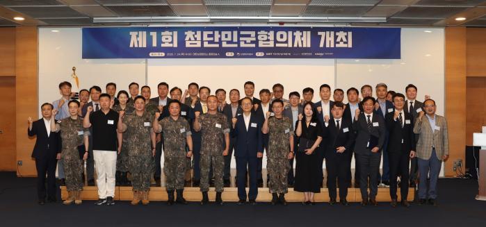 육·해·공군이 24일 개최한 ‘제1회 첨단민군협의체’ 참석자들이 파이팅을 다지며 기념촬영하고 있다. 육군 제공