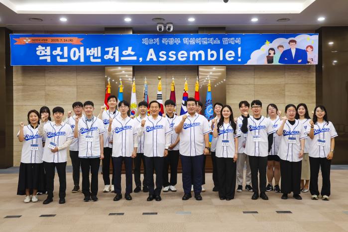 제6기 국방부 혁신어벤져스 단원들이 24일 발대식을 열고 본격적인 활동에 들어갔다. 이두희(앞줄 왼쪽 다섯째) 국방부 차관과 이영빈(앞줄 오른쪽 다섯째) 기획조정실장이 단원들과 함께 파이팅을 외치고 있다. 이경원 기자