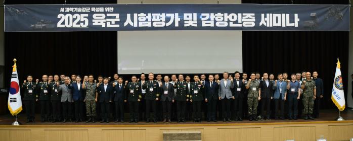 29일 열린 ‘AI 과학기술강군 육성을 위한 육군 시험평가 및 감항인증 세미나’에서 참석자들이 기념사진을 찍고 있다. 육군 제공