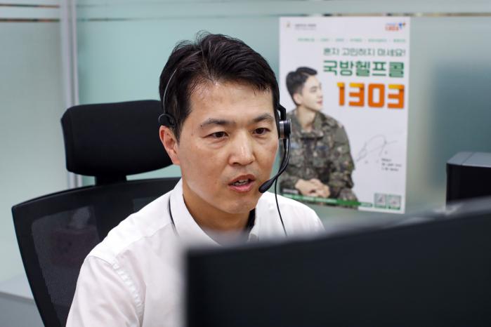 국방부 조사본부 국방헬프콜센터에서 군인 사칭 범죄예방 대응팀 이정훈 육군상사가 상담을 하고 있다.