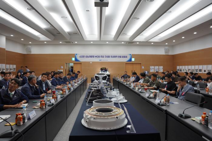 한국항공우주산업(KAI)이 동력전달장치 국산화 제작 완료 발표회를 열고 있다. KAI 제공