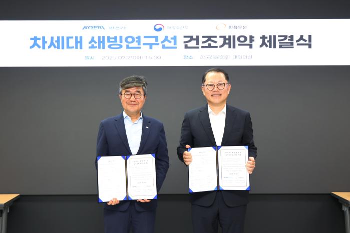 29일 ‘차세대 쇄빙연구선 건조계약 체결식’에서 신형철(왼쪽) 해양수산부 극지연구소장과 김희철 한화오션 대표이사가 기념촬영하고 있다. 한화오션 제공
