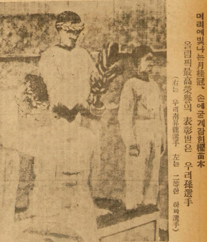 1936년 8월 13일 자 조선중앙일보 지면.