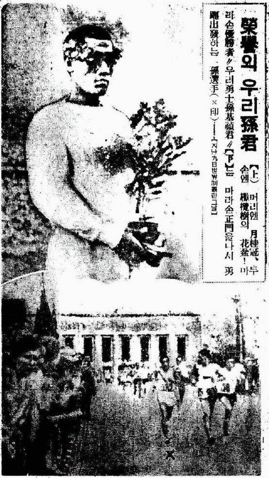 1936년 8월 25일 자 동아일보 지면.