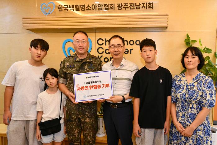 공군1전투비행단 백세현(왼쪽 셋째) 원사가 가족들과 함께 한국백혈병소아암협회 광주전남지회를 찾아 헌혈증을 전달하고 있다. 부대 제공