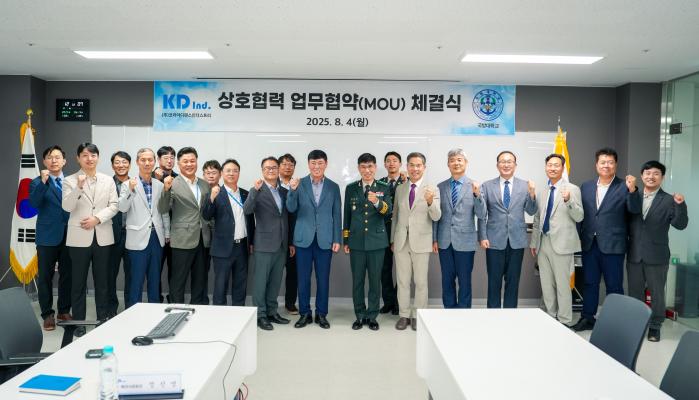 국방대학교와 코리아디펜스인더스트리 관계자들이 4일 업무협약 체결식에서 기념촬영하고 있다. 국방대 제공
