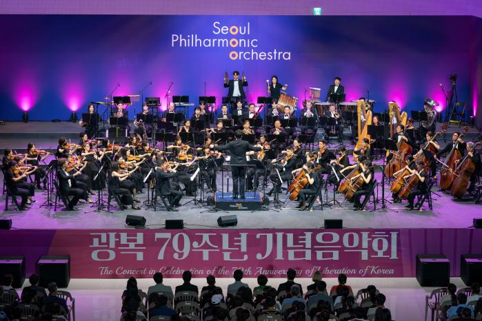지난해 열린 ‘서울시립교향악단 광복 79주년 기념 음악회’ 모습. 사진=서울시립교향악단