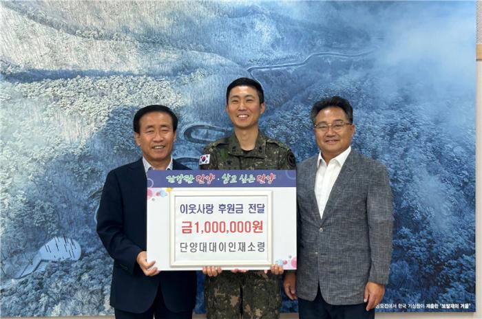 단양군청에 기부금을 전달하고 있는 육군37보병사단 단양대대 이인재 소령.