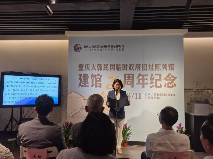 11일 중국 충칭 대한민국임시정부 연화지 청사 기념관 개관 30주년 기념식이 열리고 있다. 보훈부 제공